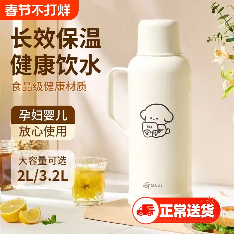 学生宿舍用保温壶办公居家加厚玻璃内胆热水瓶大容量3200ml热水