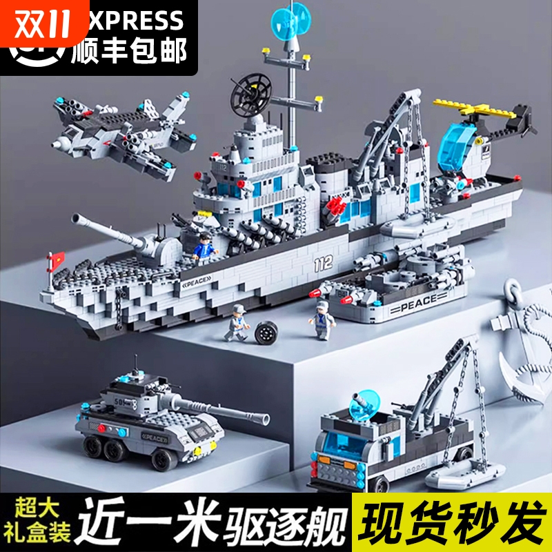 2025新款航空母舰积木模型儿童军舰航母男孩子益智拼装玩具6-12岁