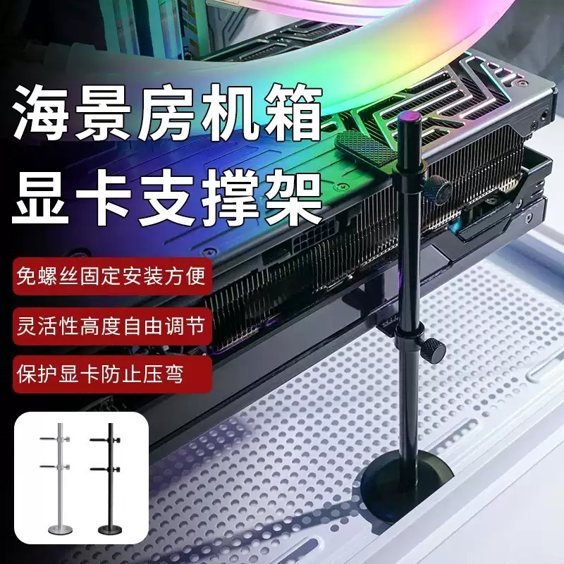 台式机4090显卡立式支架