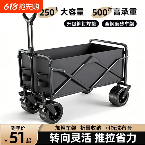 户外露营车折叠营地车野餐车小拖车旅行便携拉杆车摆摊快递小推车