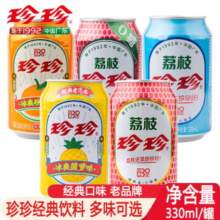 珍珍饮料330ml菠萝味荔枝汽水碳酸饮料0脂经典老汽水荔枝味无糖