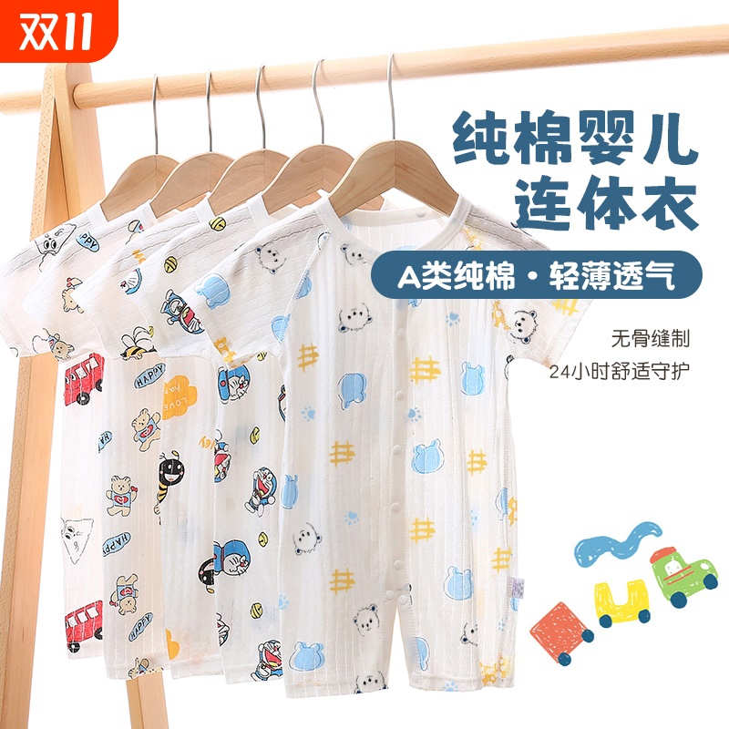 吉邦雅开衫短袖纯棉夏季透气爬服