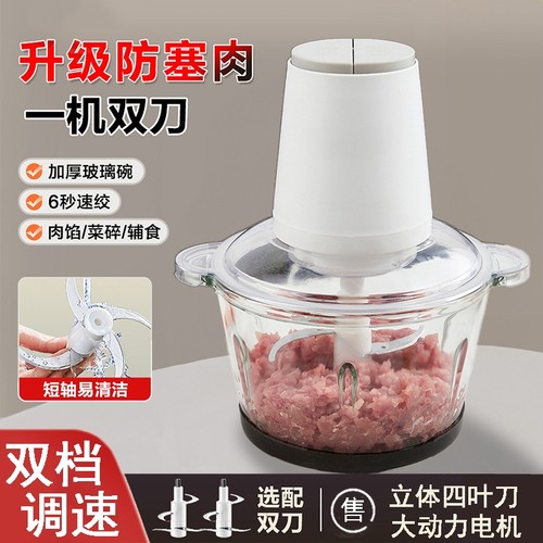 家用电动绞肉机多功能碎肉碎菜料理机小型全自动新款大容量辅食机