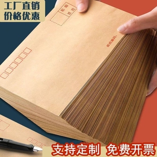 牛皮纸信封500个加厚信纸小号增值税专用发票袋工资文件袋批发a4复古大号可邮寄邮局标准袋子装 钱印刷logo