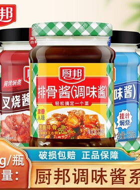 厨邦辣椒酱蒜蓉辣椒酱210g桂林拌饭拌面蘸料调料海鲜酱美味黄豆酱