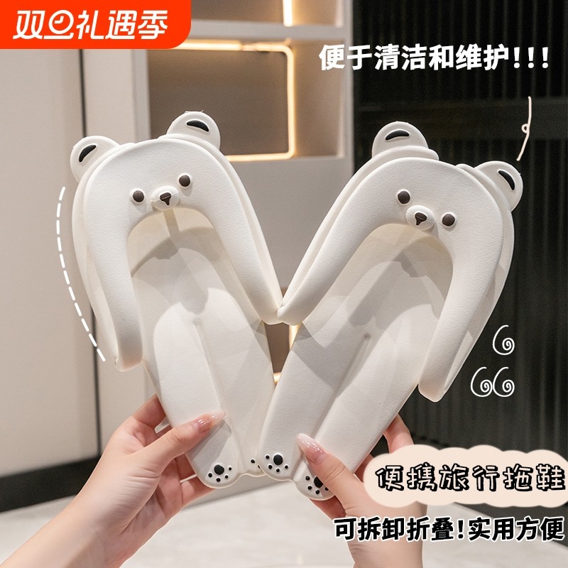 小熊折叠拖鞋情侣旅行便携式防滑户外夹脚沙滩鞋出差可外出人字拖