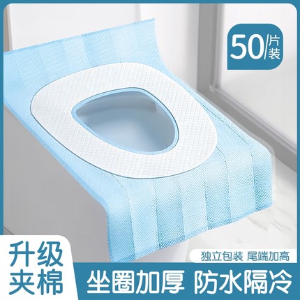 马桶垫一次性秋冬全覆盖防水加厚厕所坐便器垫子产妇月子外出加长