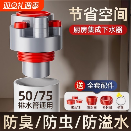 蜜西西比下水管三头通防返臭神器