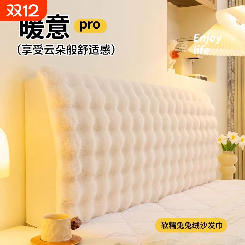 兔毛绒床头套罩2025新款冬季高级感软包靠背套罩木头床头神器全包