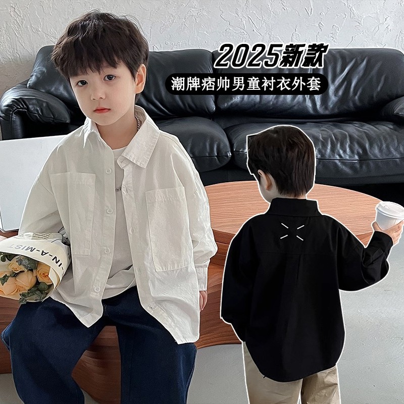 男童白色衬衫长袖黑色2025新款春装儿童衬衣外套痞帅上衣春秋款潮