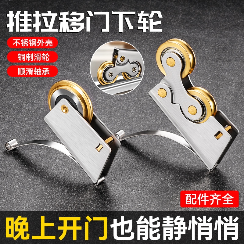 铝合金门窗滑轮推拉窗户轨道滚轮玻璃移门轮不锈钢轴承铜轮配件