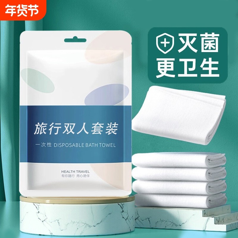 旅行一次性床单被罩枕套被套四件套旅游酒店双人床上用品隔脏浴巾,户外/登山/野营/旅行用品,一次性床单被套,淘宝优惠券,粉丝福利购,淘宝优惠卷