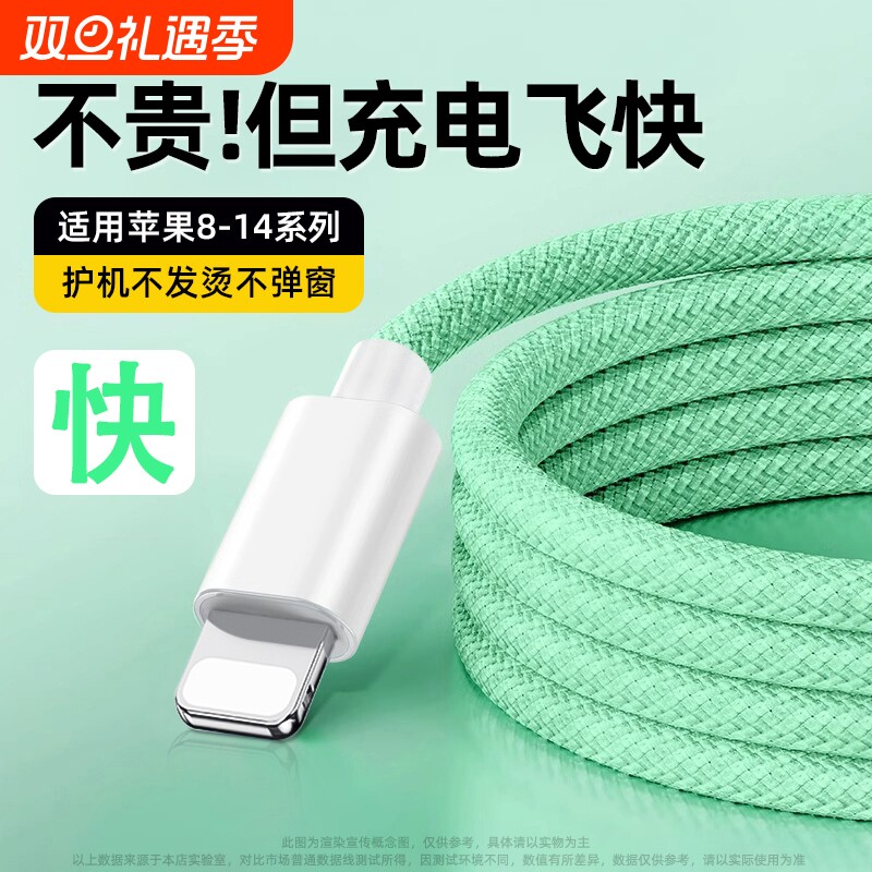 驯龙师PD30W快充适用苹果iPhone14/13/12/11proMax/se/xr手机数据线iPad9/8/7/6plus平板电脑充电车载CarPlay