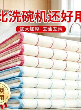 棉纱洗碗布抹布厨房大号吸水加厚吸水不沾油不掉毛竹纤维百洁抹布