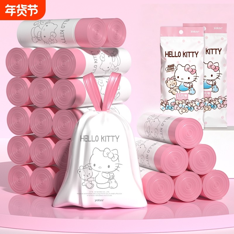 宜洁抽绳垃圾袋kitty猫家用加厚大号厨房手提式卡通清洁塑料袋,家庭/个人清洁工具,家用垃圾袋,淘宝优惠券,粉丝福利购,淘宝优惠卷