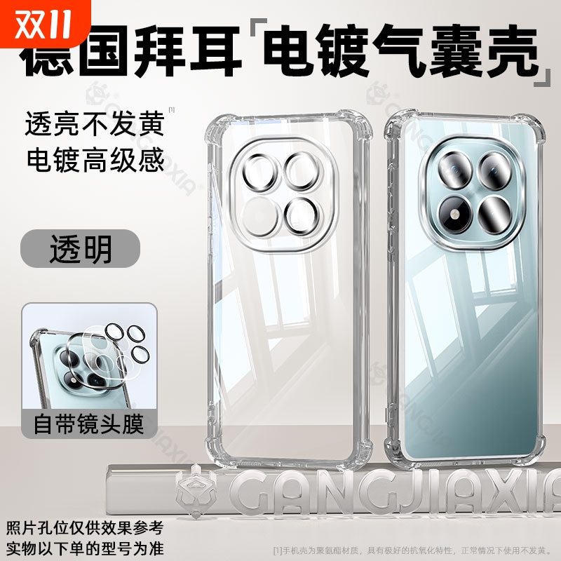 适用红米note15pro四角防摔气囊手机壳redminote14pro保护套note13por透明电镀高级note11tpro全包镜头保护壳