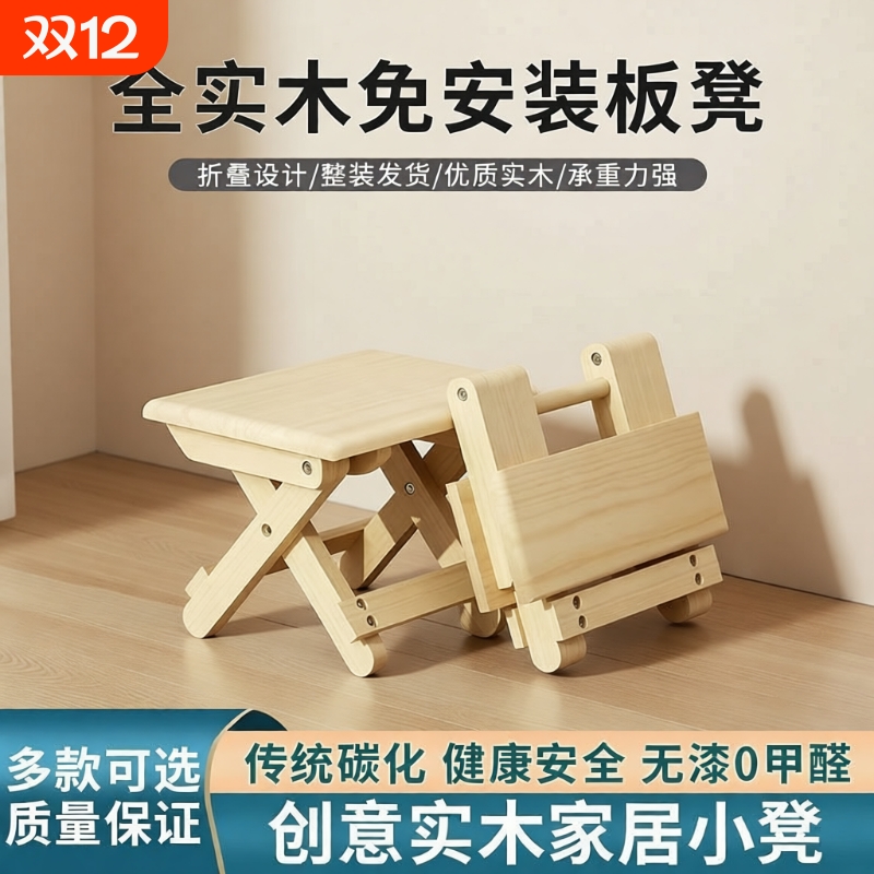 结实耐用的实木马扎小凳子椅子胖子钓椅折叠椅户外家用小板凳宿舍