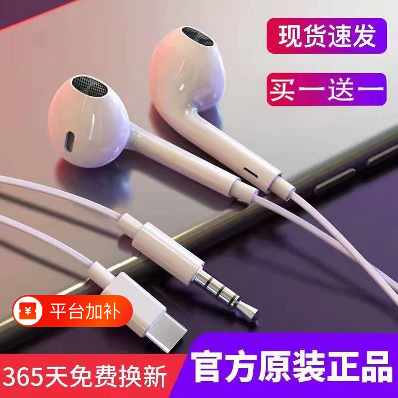 3.5mm耳机有线圆孔半入耳式接口type-c扁口带麦k歌数字音频全兼容