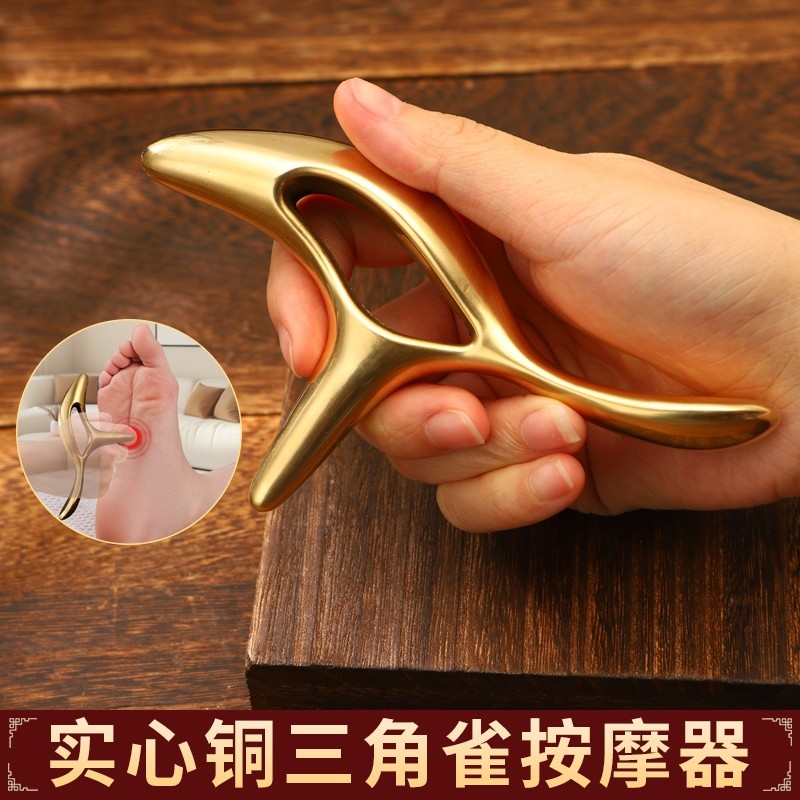 黄铜三角雀按摩工具器足底经络疏通脚底按摩棒锥穴位足疗神器刮痧