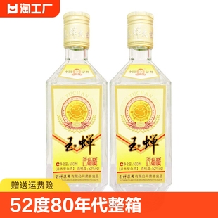 玉蝉大曲酒52度500ml 2瓶浓香型白酒固态纯粮酿造口粮酒 1瓶