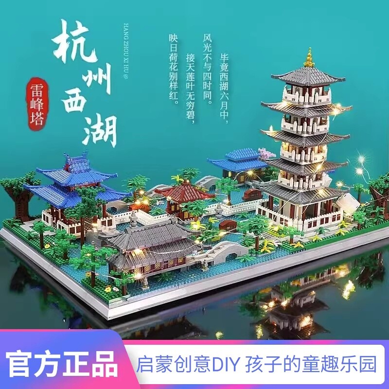 兼容乐高积木2026新款杭州西湖高难度巨大型古建筑男女孩拼装玩具