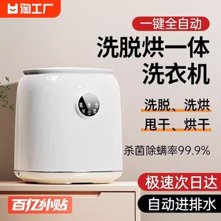 德国内衣裤洗衣机杀菌迷你全自动专用小型洗脱烘干一体洗袜子神器