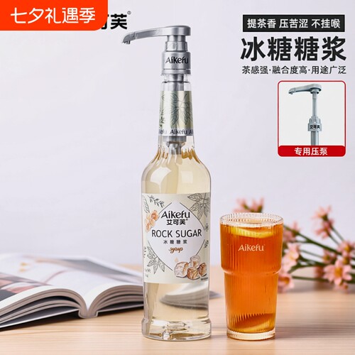 冰糖糖浆柠檬茶奶茶店专用