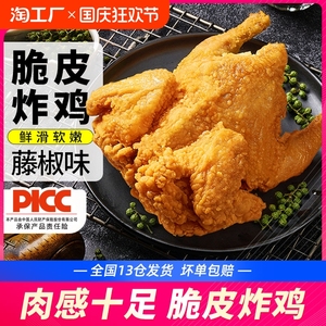 食者道黄金藤椒脆皮炸鸡半成品裹粉家用整只韩式烤全鸡空气炸锅