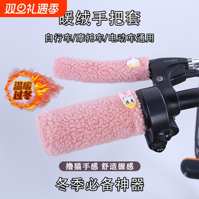 电动车护手把套手把柄保暖套冬季毛绒刹车把套加厚三轮车把手防滑