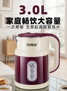 万利达3L保温电热水壶烧水壶家用不锈钢大容量全自动恒温煲水壶