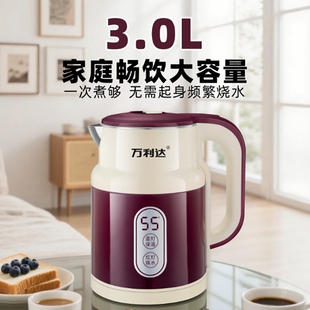 万利达3L保温电热水壶烧水壶家用