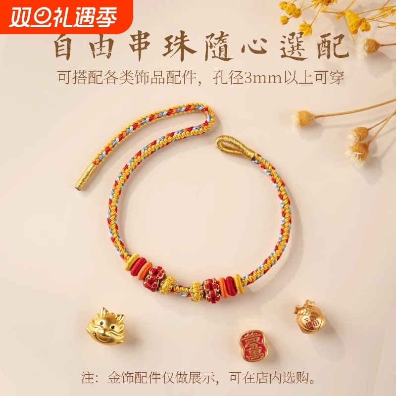 桃花结手工编织手链|千人加购