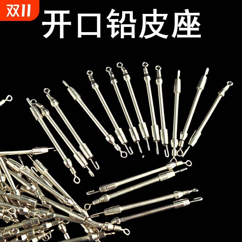 铅皮座快速别针金属别针特快子线夹连接器钓鱼小配件垂钓渔具用品