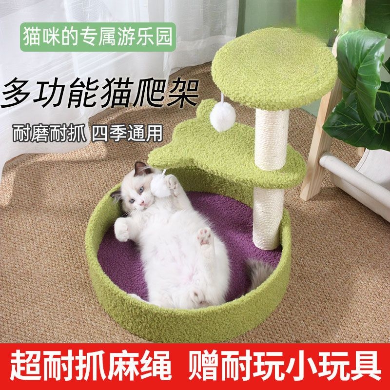 猫爬架立式猫窝一体剑麻猫抓柱猫抓板耐磨不掉屑猫玩具三层麻绳