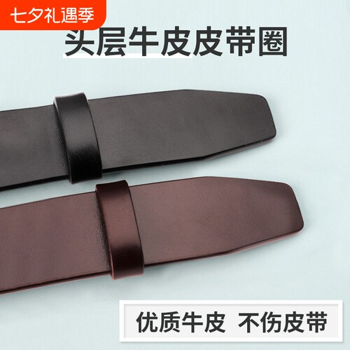 皮带圈圈环圈真皮套圈套环配件皮