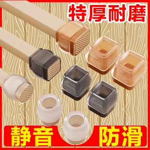 静音椅子脚垫凳子脚套硅胶耐磨防滑垫桌椅桌子桌腿餐椅保护套餐桌