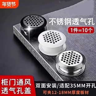 不锈钢透气孔网橱柜散热通风孔透气网装饰盖通气孔厨房柜门排气孔