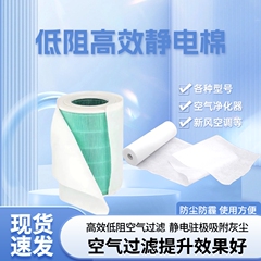 空气净化器滤芯静电棉空调新风过滤网防雾霾防灰除尘过滤pm2.5