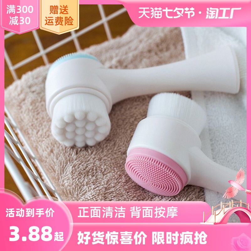 双面洗脸刷软毛硅胶洁面仪化妆去黑头清洁深层清洁脸部毛孔污垢属于什么档次？