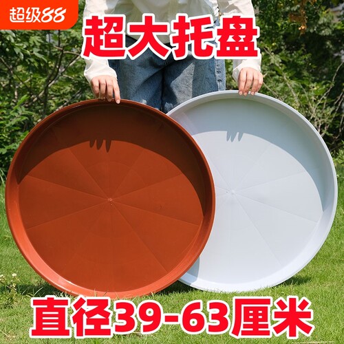 花盆托盘特大号圆形底座塑料花盘接水盘底托盘盆垫超大加高内径