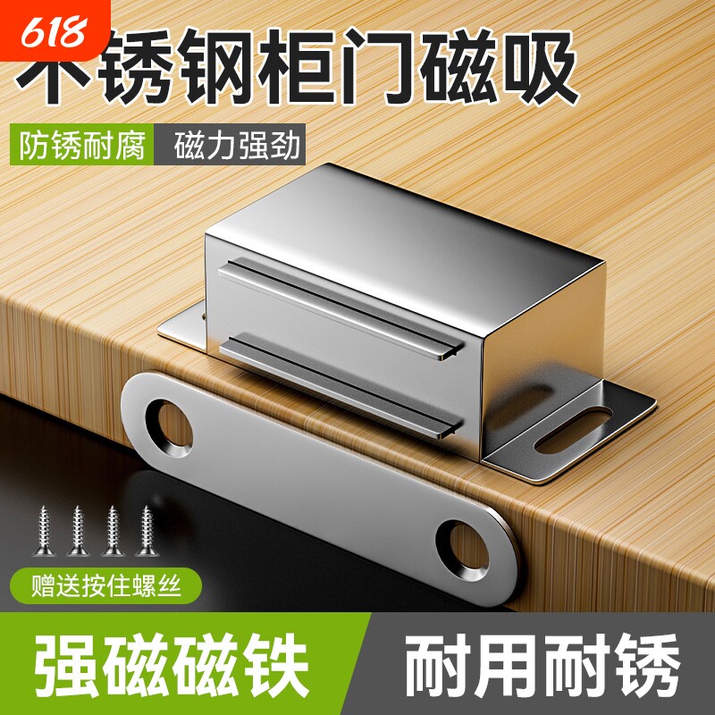 不锈钢柜门强力磁吸门吸衣柜吸合器门碰强磁碰珠老式锁扣柜子磁铁