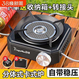 分体式卡式炉新款户外便携式家用防爆气灶瓦斯炉炉子燃气炉卡磁炉