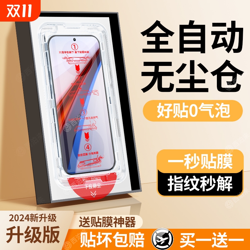【新款无尘仓】iqoo系列钢化膜