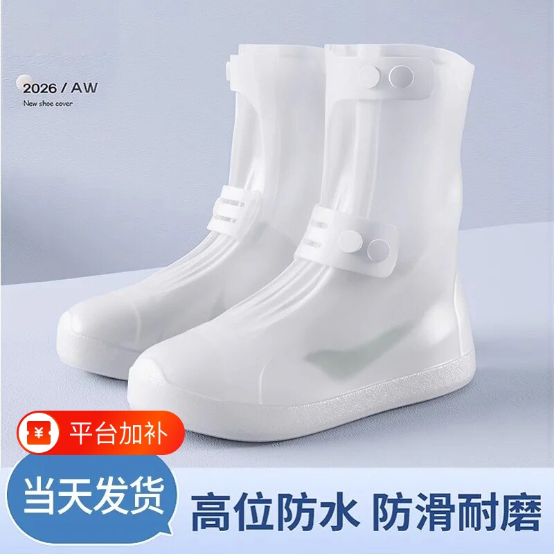 鞋套防水防滑男女下雨水鞋加厚耐磨反复使用硅胶成人雨鞋脚套雨靴
