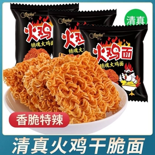 京辉火鸡面干吃面充饥掌心脆干脆面整箱零食批发方便面袋装 解馋