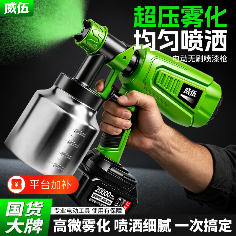 电动喷漆枪油漆喷枪乳胶漆喷涂机家用小型锂电喷漆喷壶充电式涂料