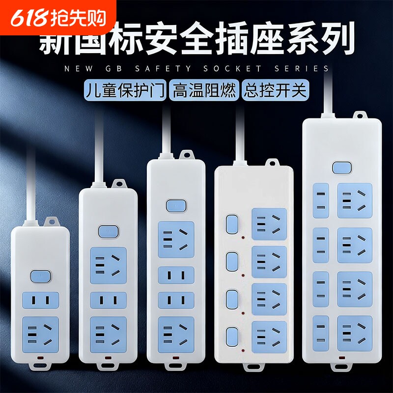 多功能家用插座延长托线排插转接头充电插排带电源断电开关插线板