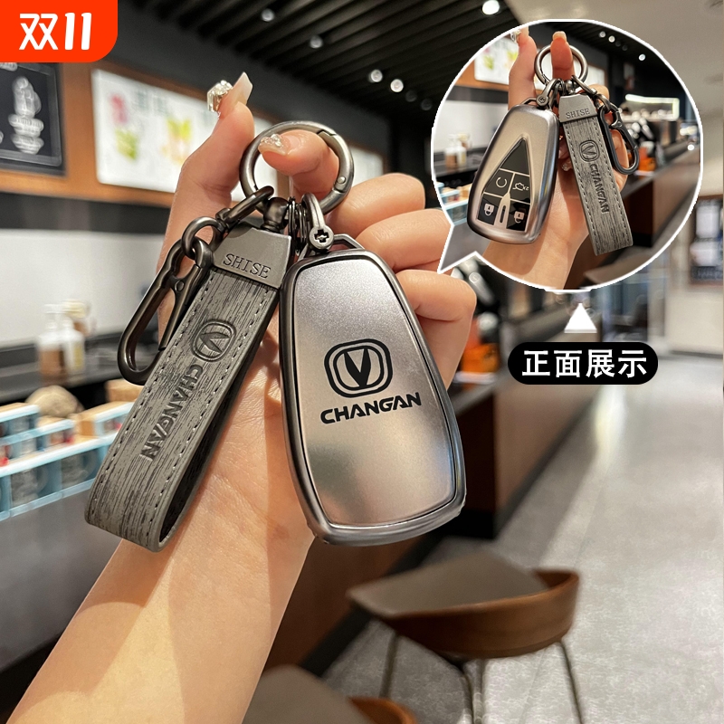 劳德TPU长安简约保护套