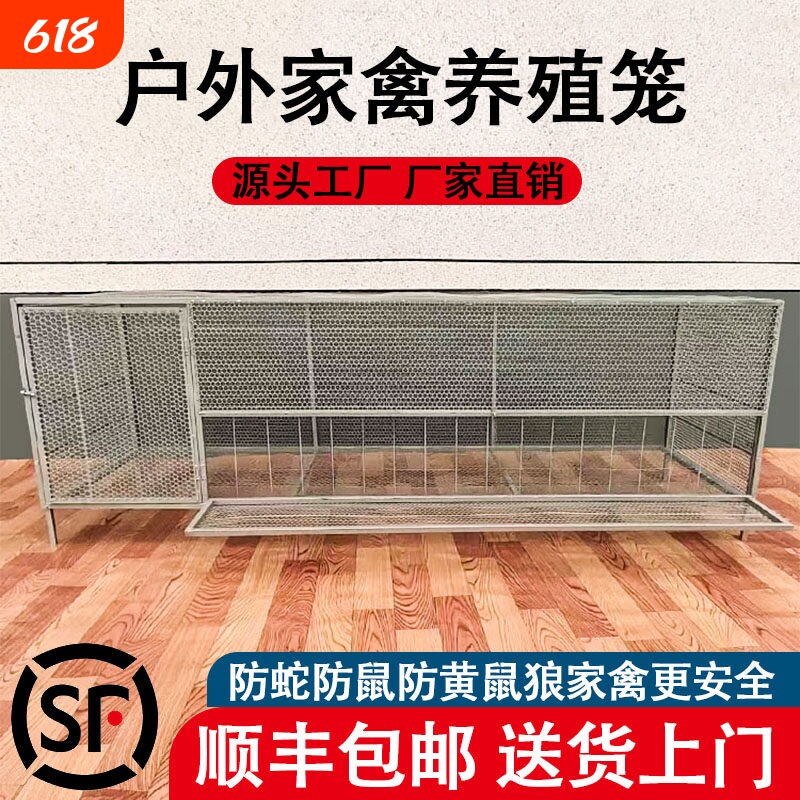 鸡笼家用室外大号防黄鼠狼饲养笼铁丝网加密鸽子鸭兔不锈钢养殖笼