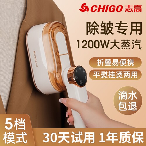 30天试用触控数显即熨即穿